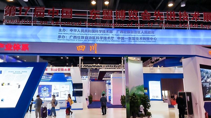 17th asean expo（2）